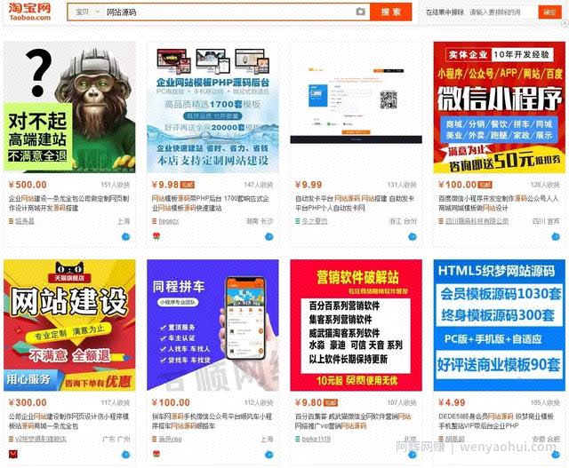 0成本倒卖源码月入5000，分享一个适合新手的傻瓜网创项目