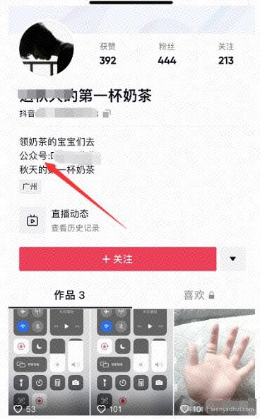 免费请你喝秋天的第一杯奶茶，教你暴力引流吸粉10000+！