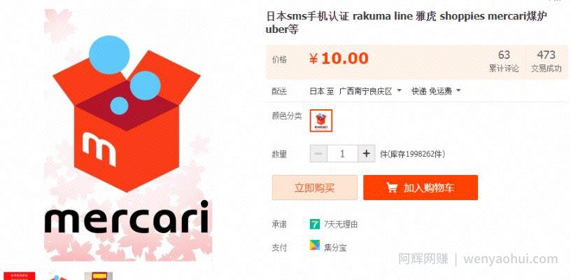 大蓝海市场，还玩什么闲鱼?速度进军日本二手平台日本煤炉，大口吃肉！