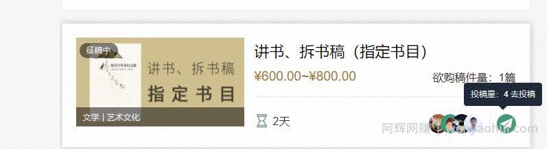 投稿賺米小项目,写作能力强的可以兼zhi做做