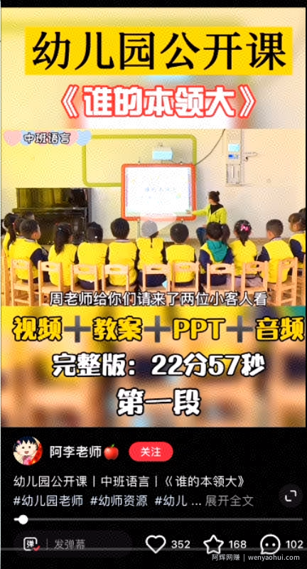 小红书幼师项目思路，幼师资料变现攻略，无偿分享给有缘人