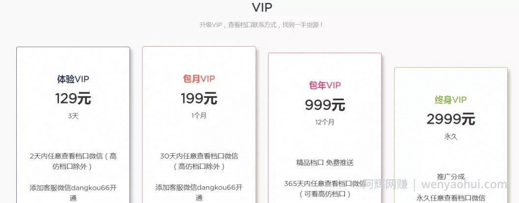 另类网站賺米项目，截流实现快速賺米！