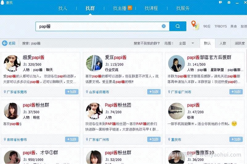 如何免费借助网红主播为你日赚1000+，新手也能做。