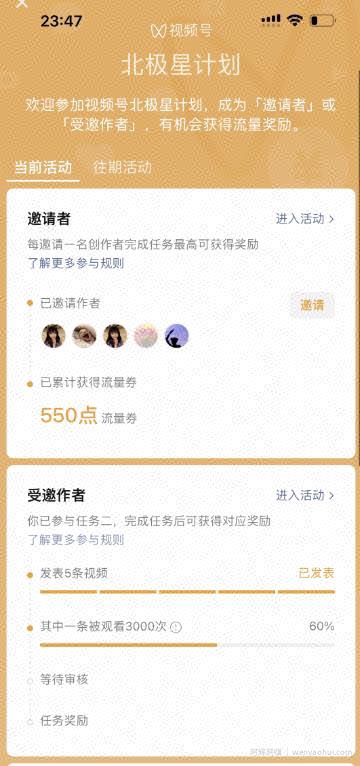 分享视频号直播10大流量来源，对照着做一做