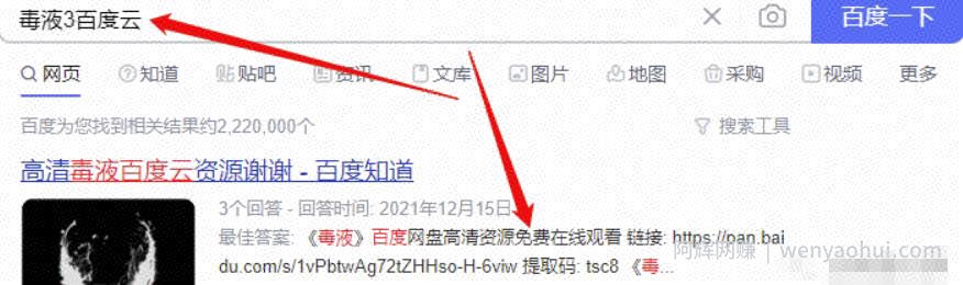 百度网盘CPS賺米项目，低门槛，轻松月入6000+
