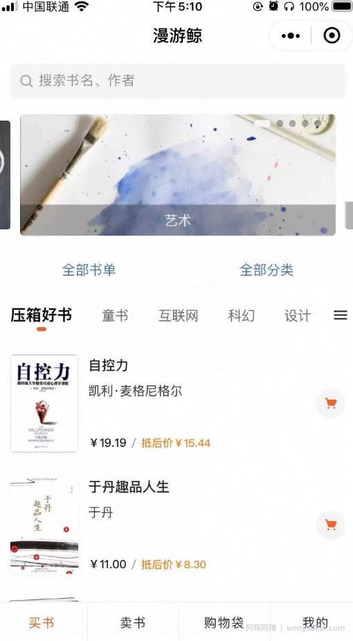 分享一个信息差套利的项目——二手书套利，有人已经月入过万！