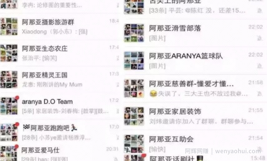 3个微信群暴利賺米项目，流量的获取与变现