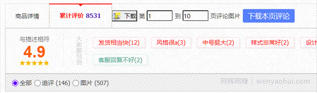 淘宝虚拟整店搬运采集玩法，堪称保姆级手把手实操教程，复盘实操经验分享给你