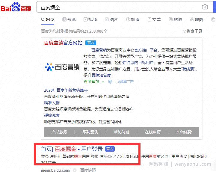 【实操】依靠百度的小项目——百度掘金，无脑月入3000+，需要执行力到位