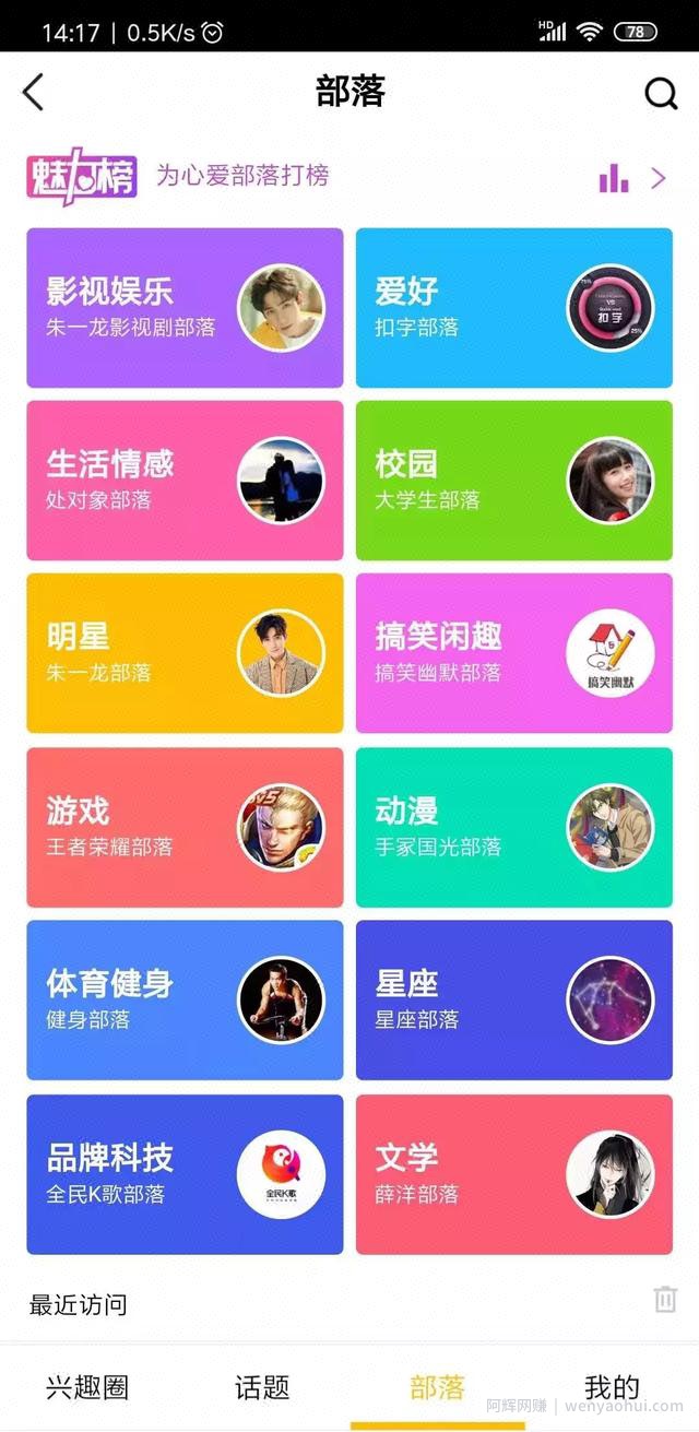 教你利用QQ兴趣部落进行引流，轻松引年轻学生流量