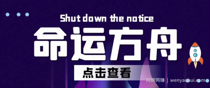 最新【命运方舟】长期稳定手动搬砖王者项目，日入过千【详细玩法教程】