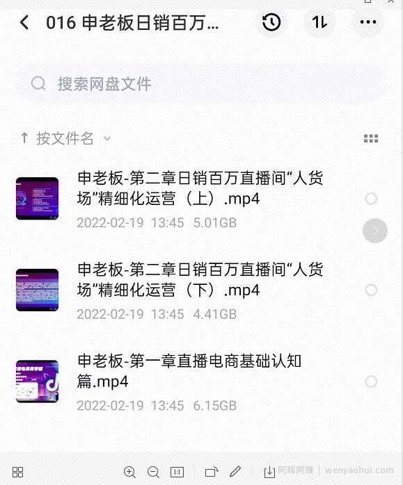申老板直播带货运营，销百万直播间“人货场”精细化运营