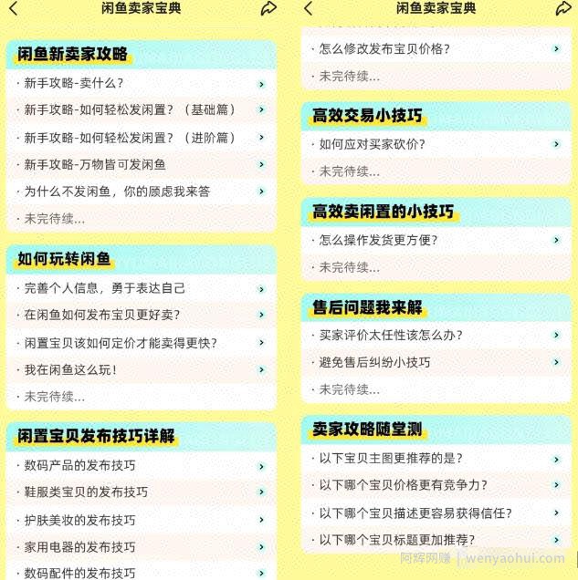 鱼店曝光的思路玩法：提升，极速卖、咸鱼币抵扣、曝光卡推广的副业分享