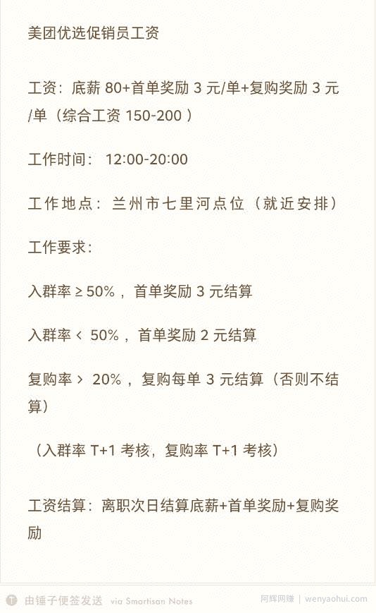 美团优选如何地推？实战日利润1500+（完整复盘）