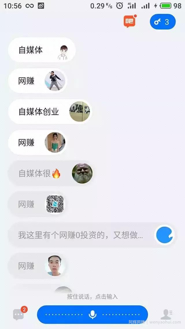「网创平台」灵鸽邀请码的玄机，有一波互联网红利