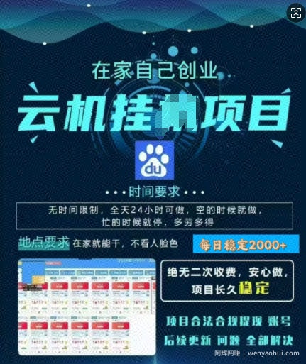 百度云挂JI，纯挂JI项目，单窗口每天25+,窗口可无限多开，无脑挂JI每日收益多张