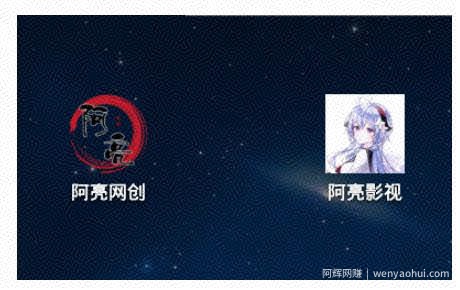 阿亮网创72计第64计：全网影视app，年赚百万的流量巨兽