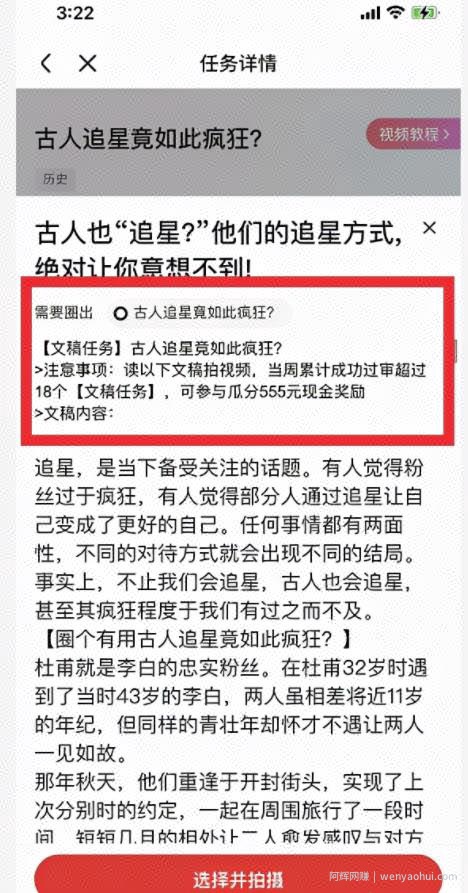 百度好看视频福利：躺着玩手机就能賺米，照着做日赚150+！