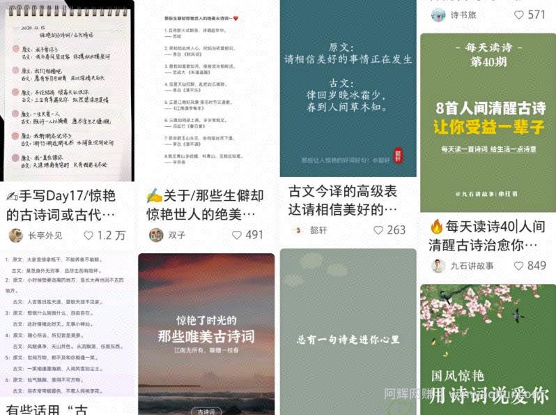 分享月入8800古诗词书单号创业项目，前期搬砖后期躺赚，小白看完立马上手