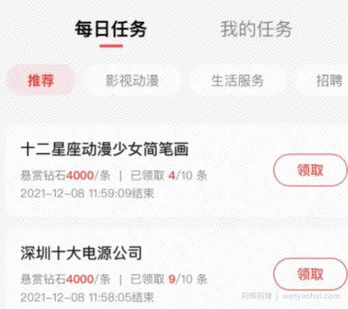 度小视：发视频分5亿现金活动，如何操作？