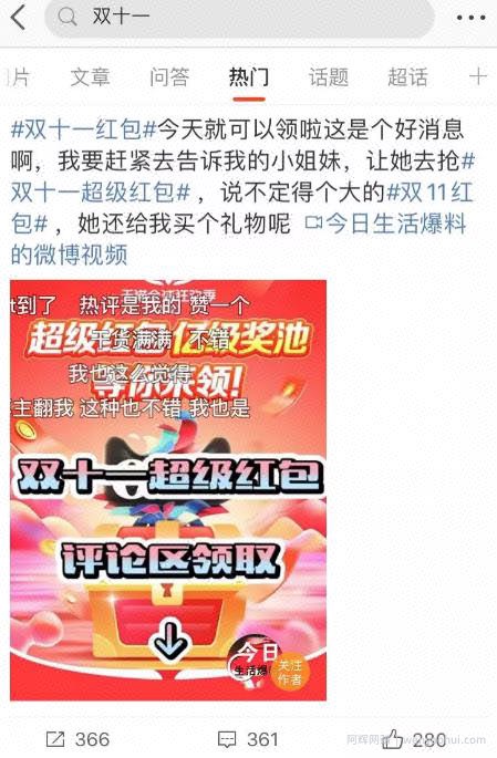 揭秘双11火爆的賺米攻略，让你在双11日赚3000+！