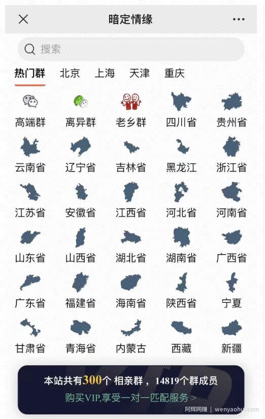 市面上1888最新付费进群多群同时变现系统V3.5.3版本（详细教程+源码）