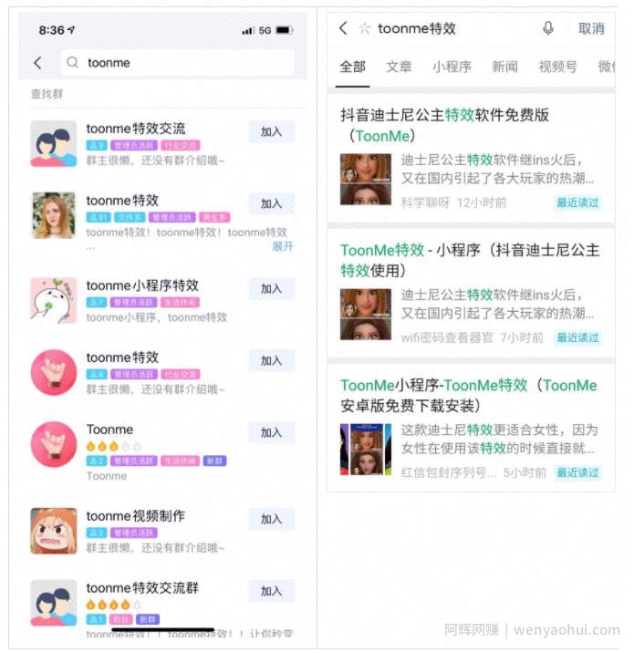 toonme爆红的背后，看网创高手如何借助外卖CPS变现