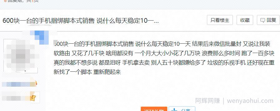 简单流量变现小项目，新手实操每月5000+