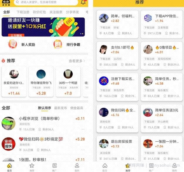 悬赏猫运营版任务接单发布系统APP+霸屏天下賺米猫任务悬赏404任务平台【源码+搭建视频】