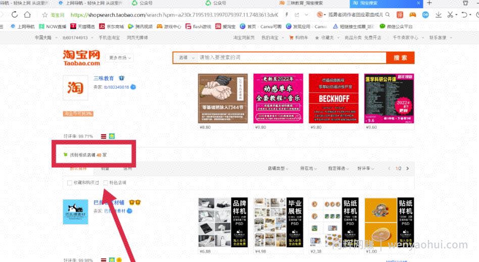 淘宝蓝海虚拟项目，单店日收益300+，实操分享