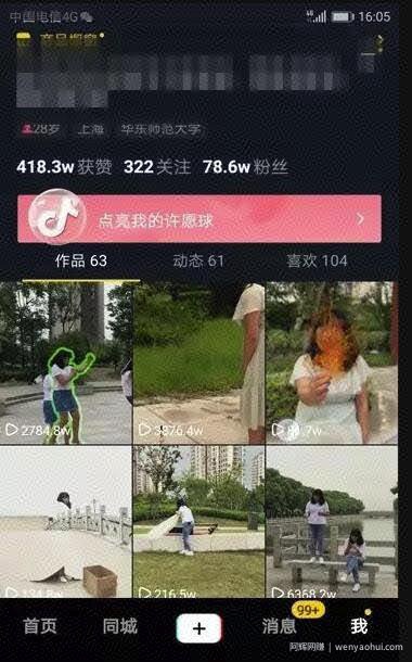 起航哥抖音带货：1人1天制作300个视频高级暴力玩法，轻松月入10万+（64节全）