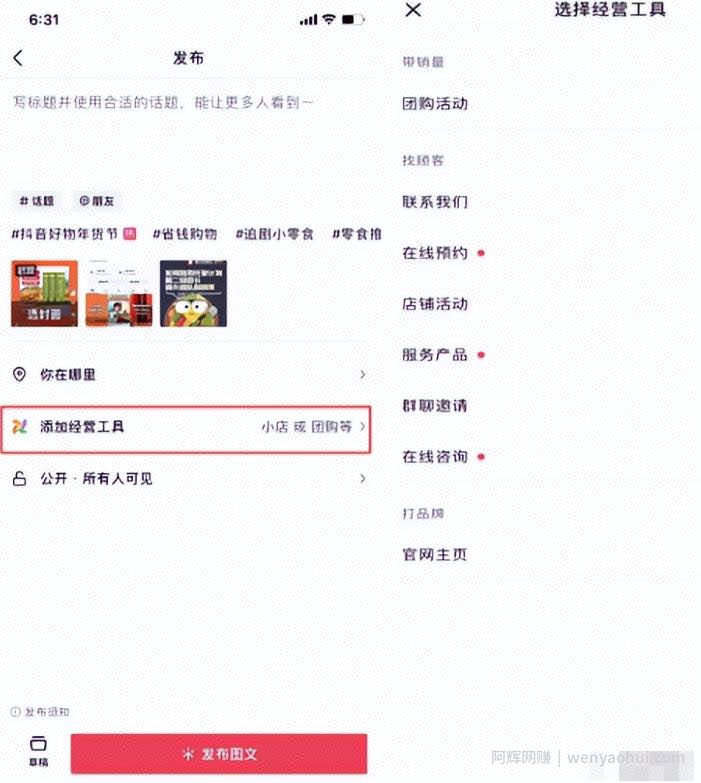 2023抖音賺米新风口，图文伙伴计划重启，草根翻身暴富的机会！
