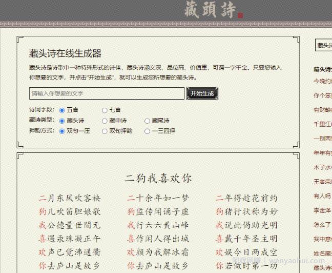 短视频简单无脑玩法，播放量10w+的藏头诗玩法，操作思路分享给你！