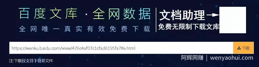最新可用的百度文库下载方法汇总，低调使用哦