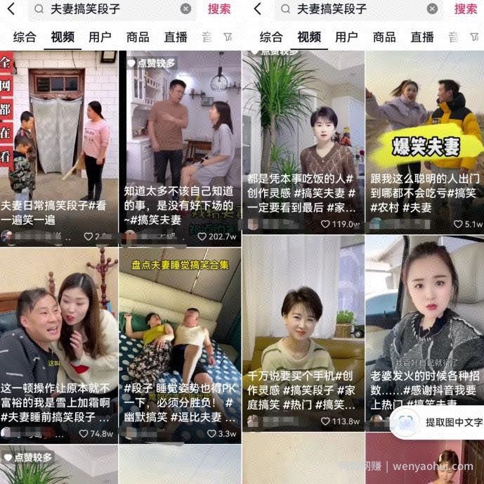 夫妻搞笑动画视频玩法思路，制作简单、流量也非常大，分享给有缘人