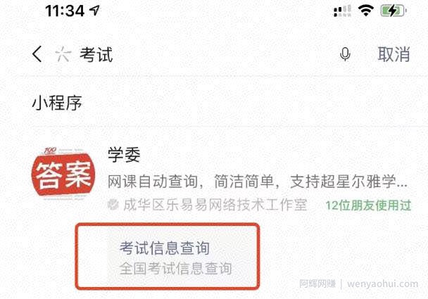 看懂红包封面引流，微信SEO就简单了