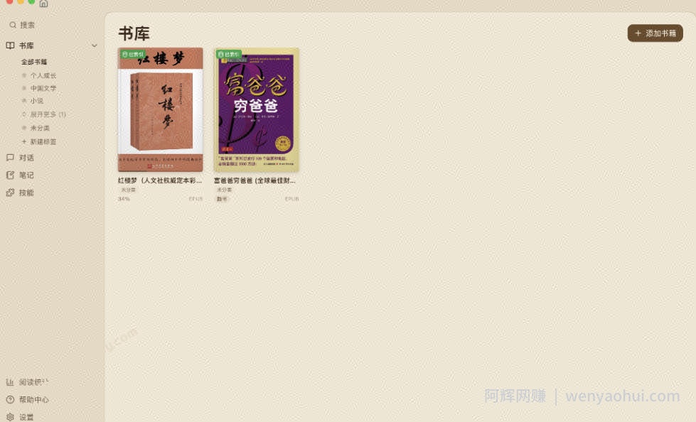 Github宝藏应用，AI电子书阅读神器，支持智能AI搜索+语义搜索，附带TTS语音朗读功能ReadAny