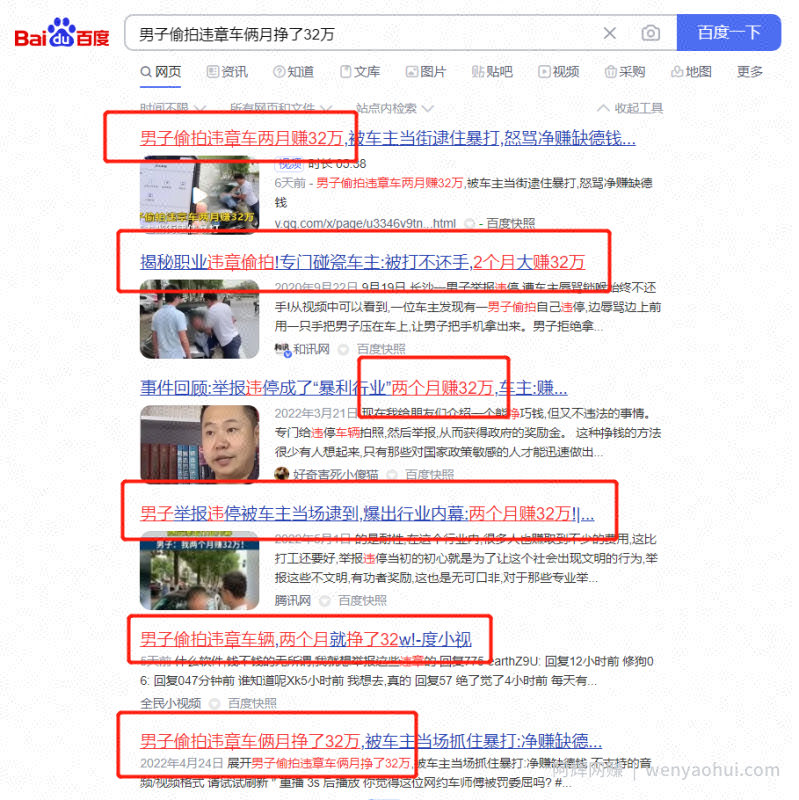 信息差正规项目：违规拍照賺米，单笔收入10一天轻松300+