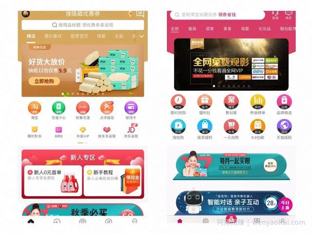 11种号称“永不过时”淘客网络賺米模式