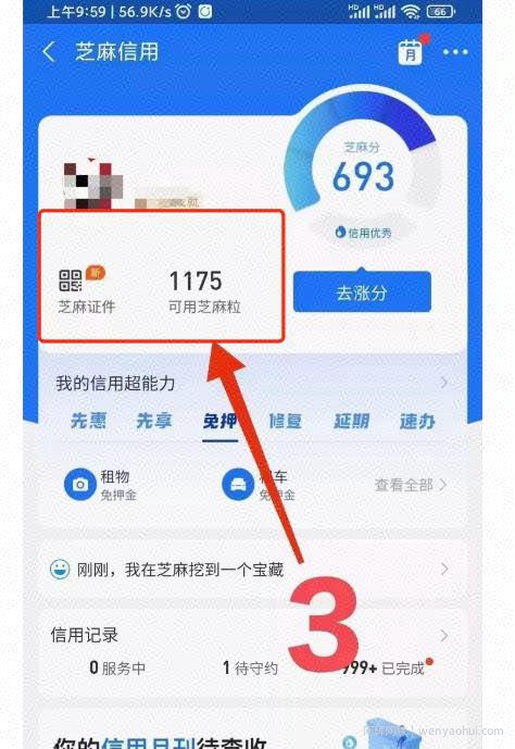 修复逾期记录，日赚1000元
