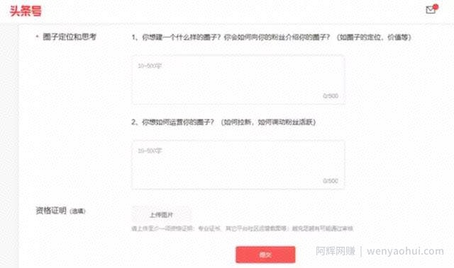 在头条賺米，玩转这个功能很重要
