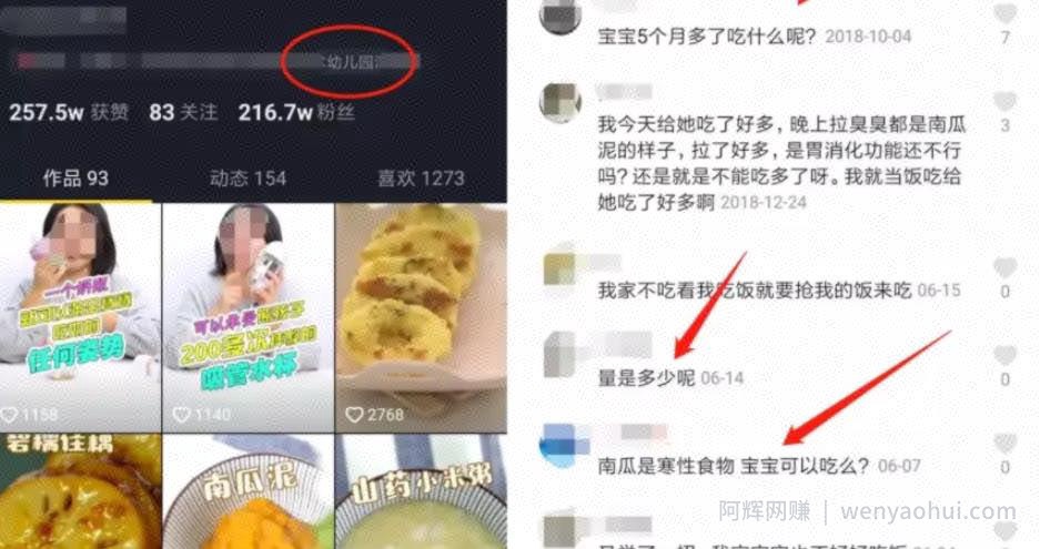 宝妈副业賺米项目：做儿童辅食，月入5000+