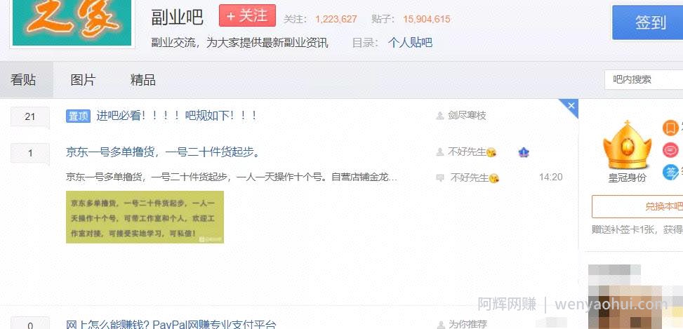 零门槛线上副业，群流量賺米项目