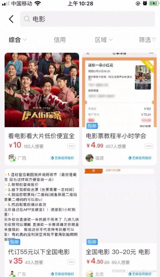 信息差红利：揭秘七个賺米小项目