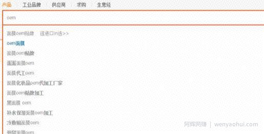 网红带货+OEM品牌，年入百万的行业