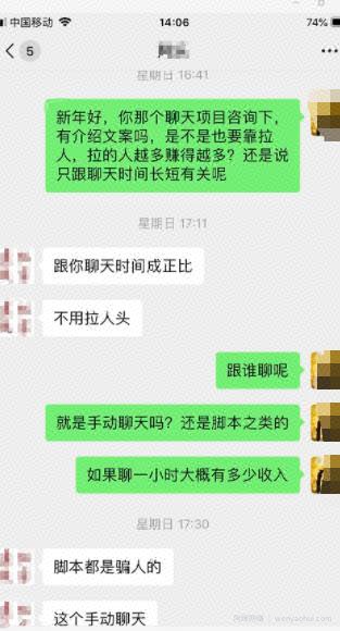 花了100块大洋套来的賺米项目-聊天賺米