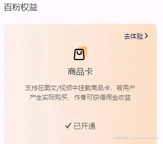 日赚几百，新红利小项目，百家号好物带货了解下！