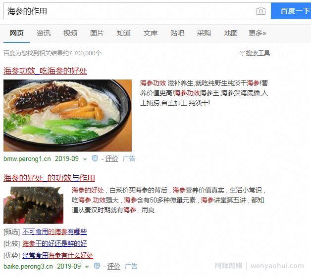 分享通过百度竞价来做暴利产品单页賺米的项目，轻松月入50000+