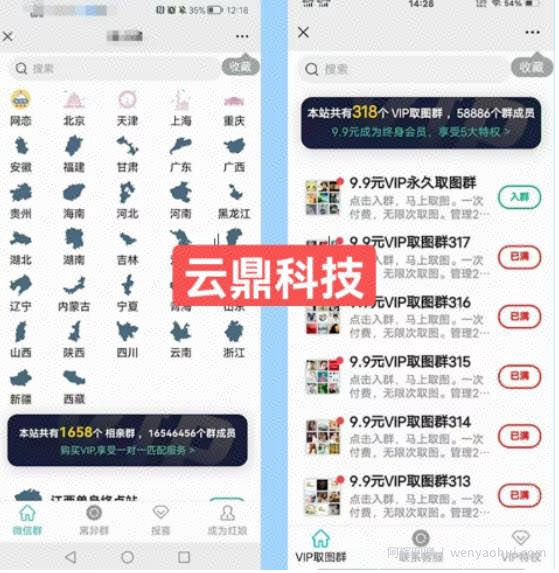 市面上1888最新付费进群多群同时变现系统V3.5.3版本（详细教程+源码）