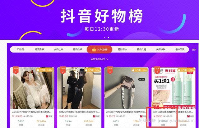 抖音淘客6个选品技巧，学会了轻松月躺赚20000+